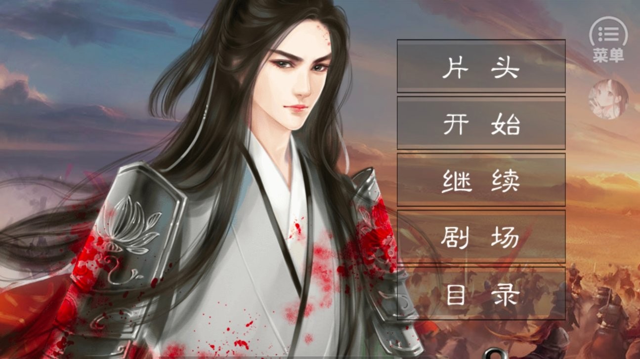 云外山河烽火篇下 v1.0 安卓版1