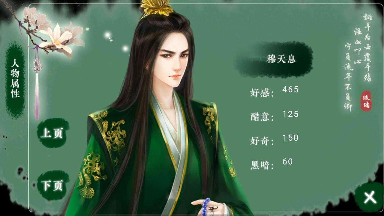 云外山河烽火篇下 v1.0 安卓版2