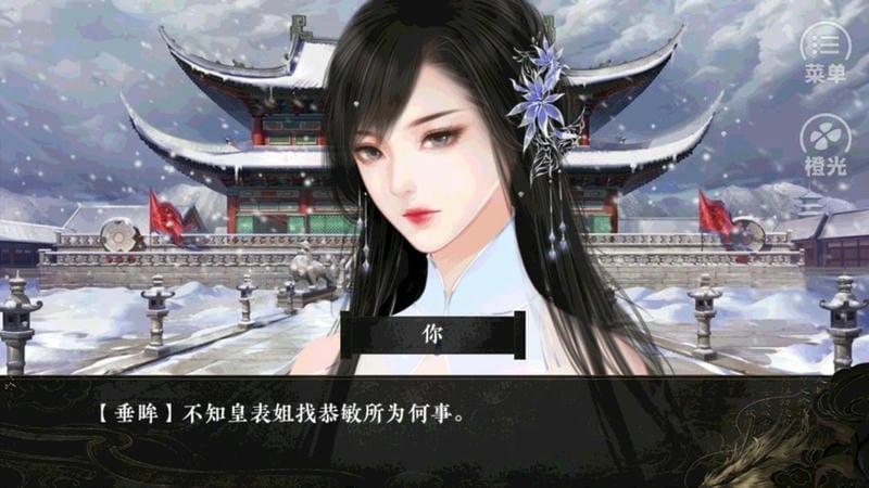 长安橙光破解 v1.0 安卓版1