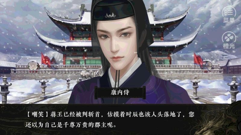 长安橙光破解 v1.0 安卓版2