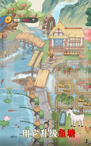 吉祥农庄 v1.0.0 安卓版2