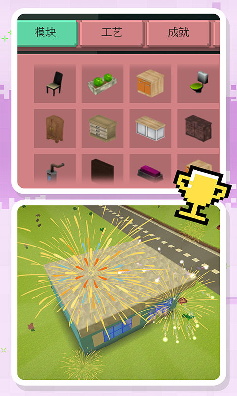 梦幻沙盒世界 v1.0.0 安卓版0