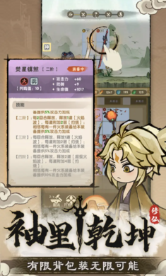 宗门育徒档案 v1.0 安卓版0