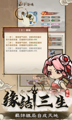 宗门育徒档案 v1.0 安卓版2