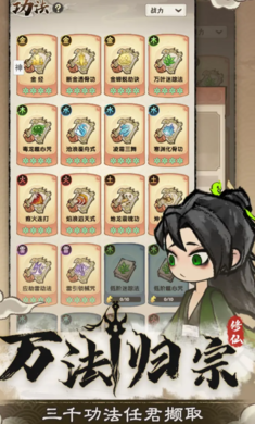 宗门育徒档案 v1.0 安卓版1