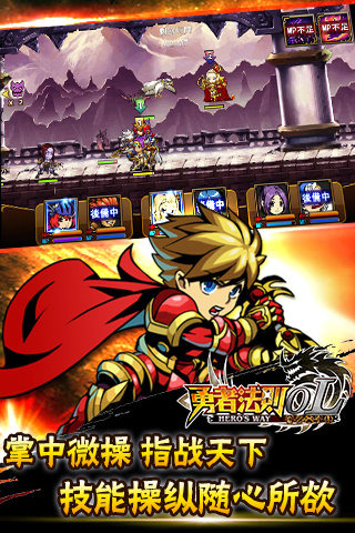 勇者法则OL v0.9.8 安卓版0