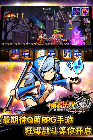 勇者法则OL v0.9.8 安卓版2