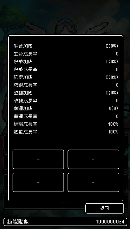 我快速升級 v3.0 安卓版 2
