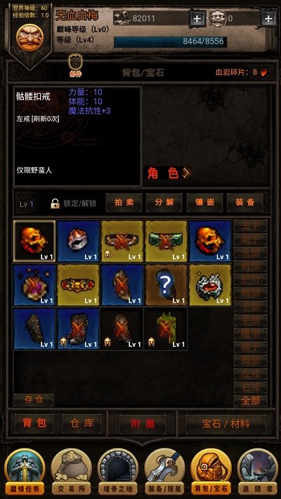 黑暗传说 v1.2 安卓版1