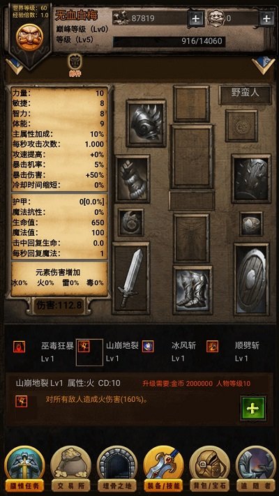 黑暗传说 v1.2 安卓版0