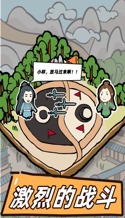 这是神仙啊 v1.1 安卓版0