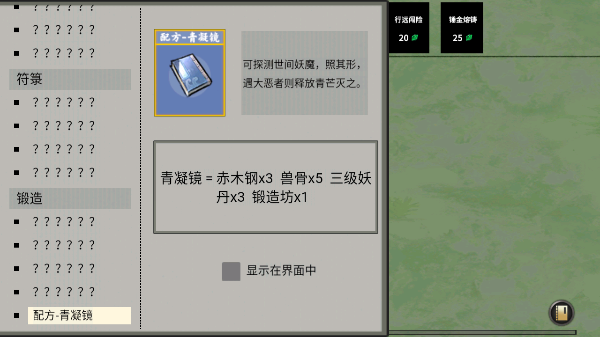 堆叠修仙记闪玩 v1.3.1 安卓版1