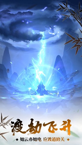 修真奥利给 v101.0.0 安卓版0