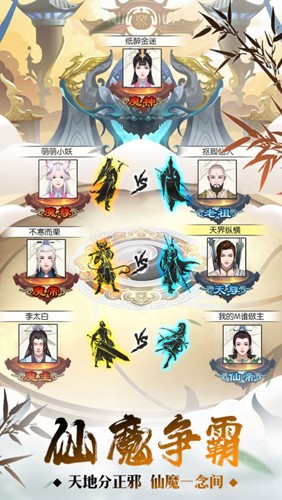 修真奥利给 v101.0.0 安卓版2