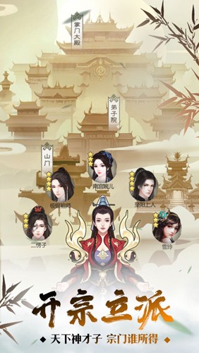 修真奥利给 v101.0.0 安卓版1