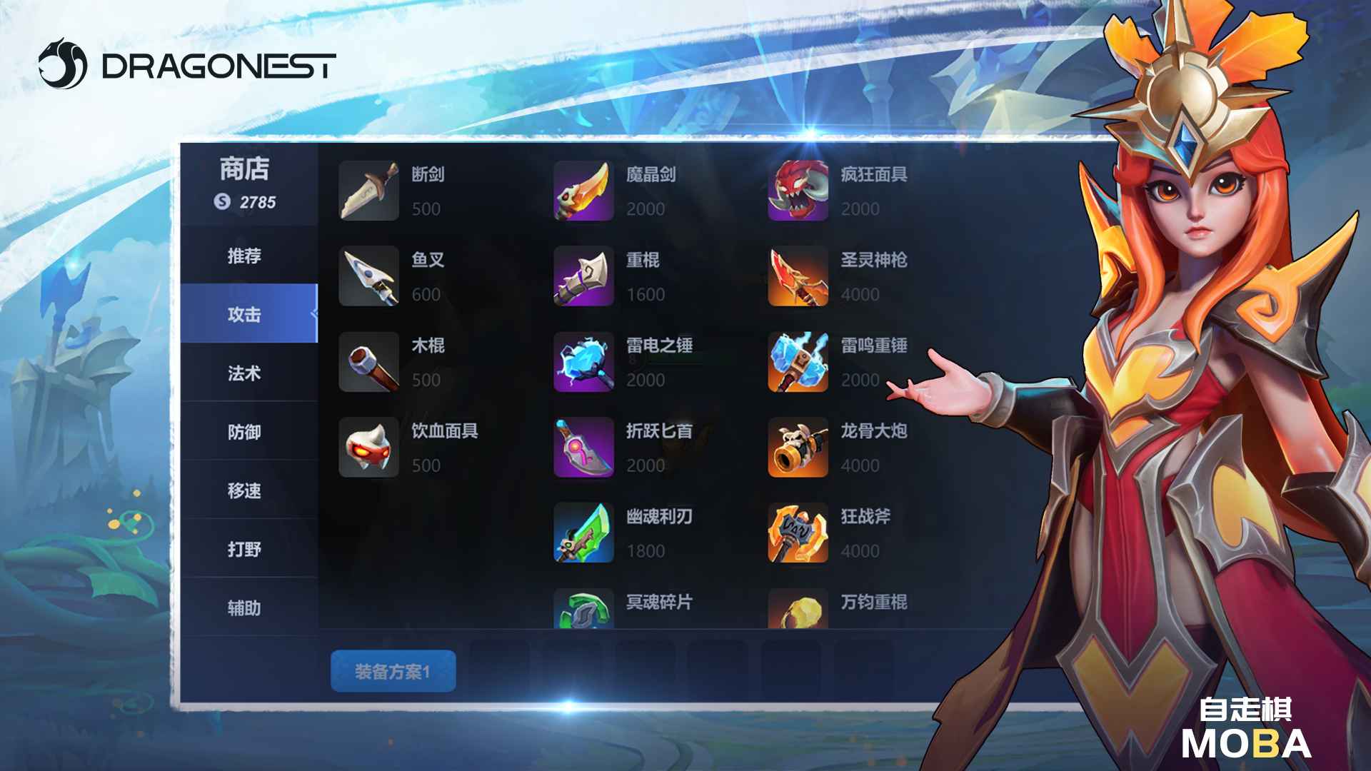 自走棋MOBA v0.8.15 安卓版2