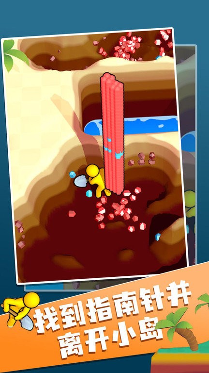 寻宝大师 v0.2 安卓版0