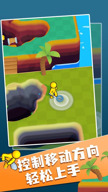 寻宝大师 v0.2 安卓版2