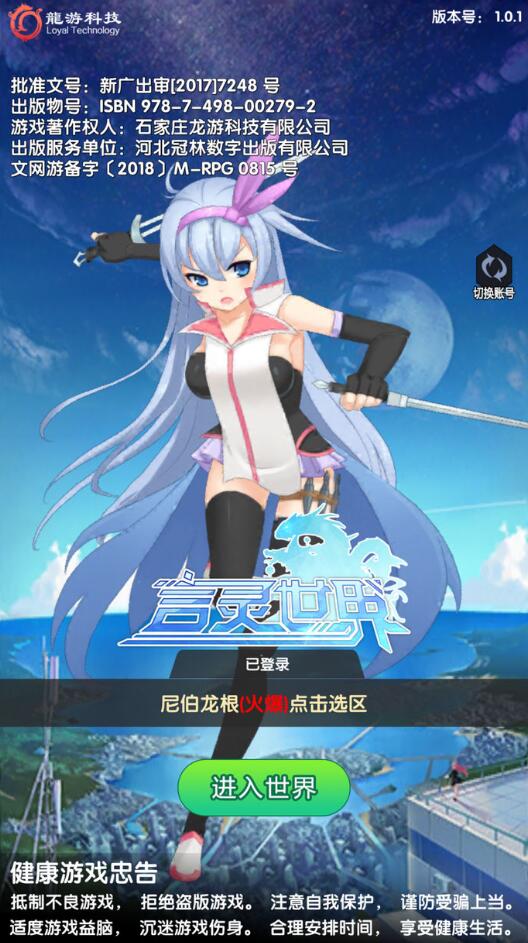 言灵世界 v1.0.1 安卓版2