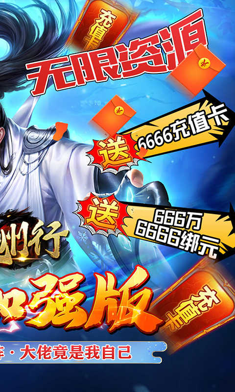 九州行 v100.0.1 安卓版0