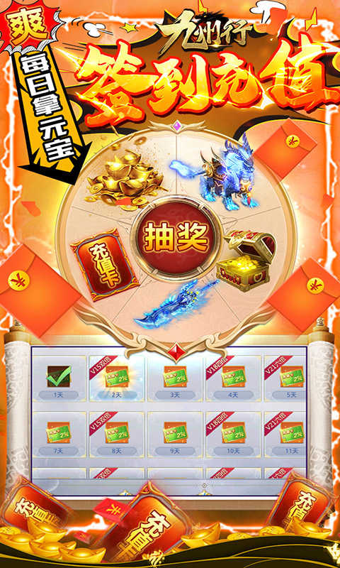 九州行 v100.0.1 安卓版2