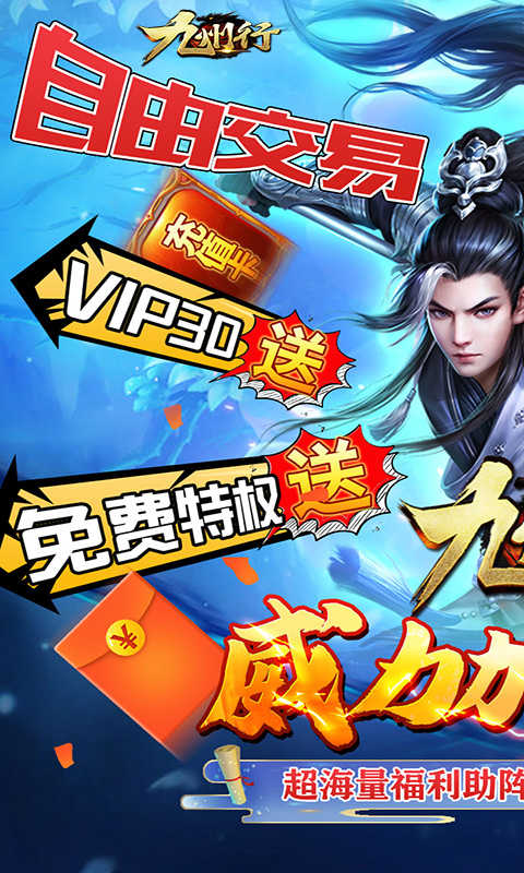 九州行 v100.0.1 安卓版1