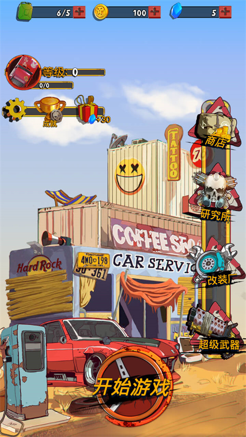 狂野飞车废土世界 v1.15 安卓版0