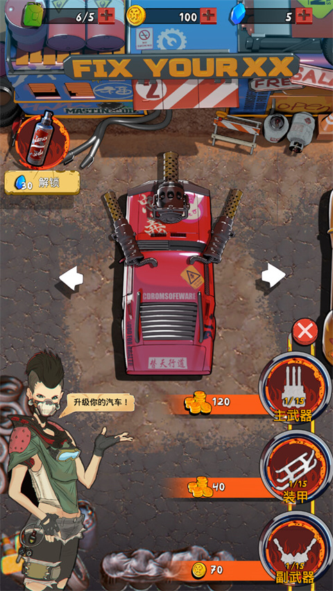 狂野飞车废土世界 v1.15 安卓版2