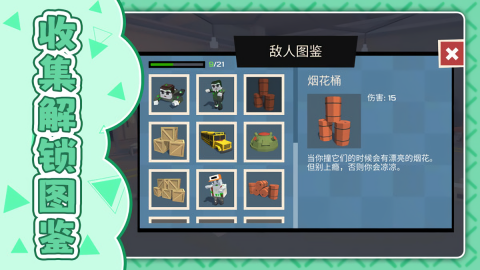 獵手大逃亡 v2.0.0 安卓版 0