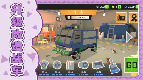 獵手大逃亡 v2.0.0 安卓版 2