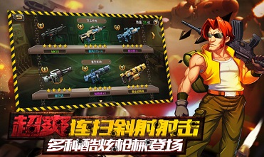 合金彈頭OL v1.1.9 安卓版 1