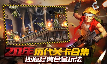 合金彈頭OL v1.1.9 安卓版 2