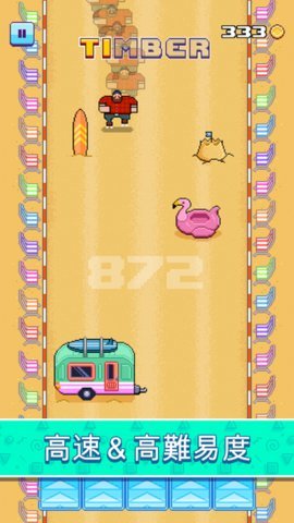 伐木工滑輪 v1.00 安卓版 0