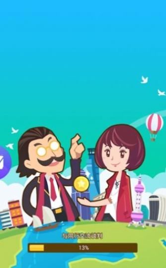 資本大亨我才是首富 v1.0.0 安卓版 1