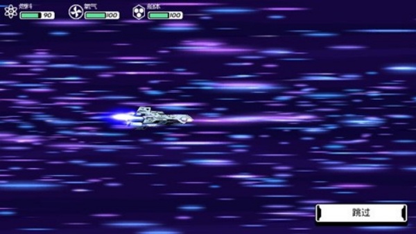 異星迷航 v3.2 安卓版 1