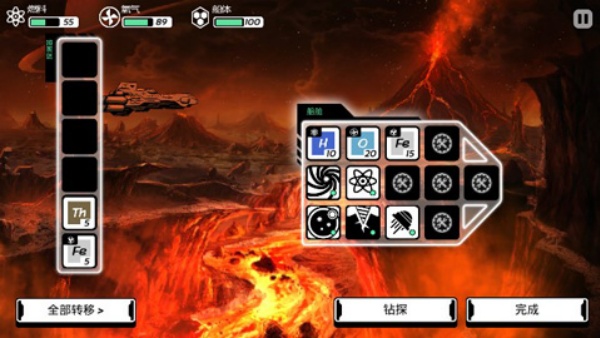 異星迷航 v3.2 安卓版 2