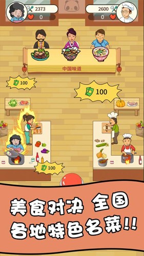 一起去擺攤 v1.0 安卓版 0