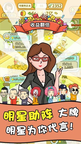 一起去擺攤 v1.0 安卓版 1