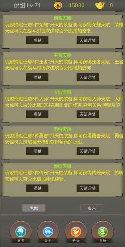 光明遺跡 v1.1 安卓版 2