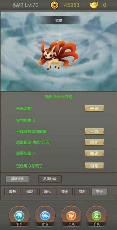 光明遺跡 v1.1 安卓版 0
