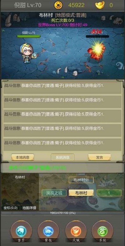 光明遺跡 v1.1 安卓版 1