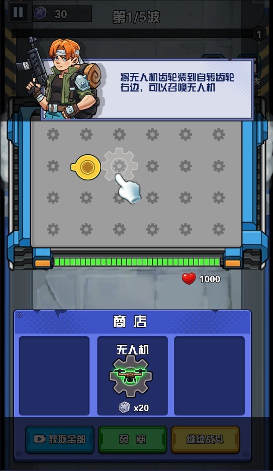 幸存者庇護(hù)所 v1.0 安卓版 0