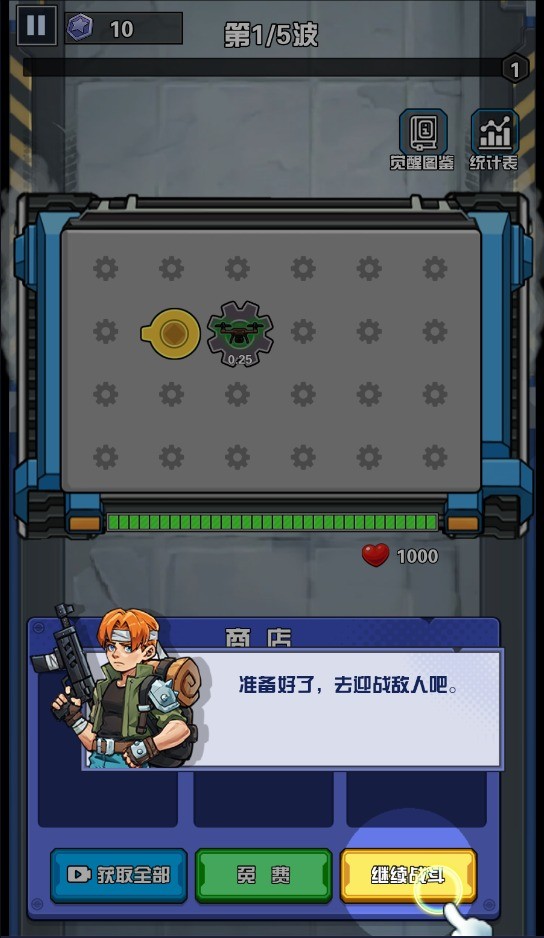 幸存者庇護(hù)所 v1.0 安卓版 2