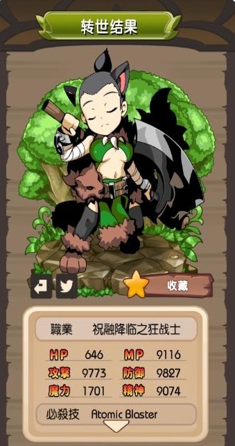 異世界轉(zhuǎn)世后的你 v1.0 安卓版 0