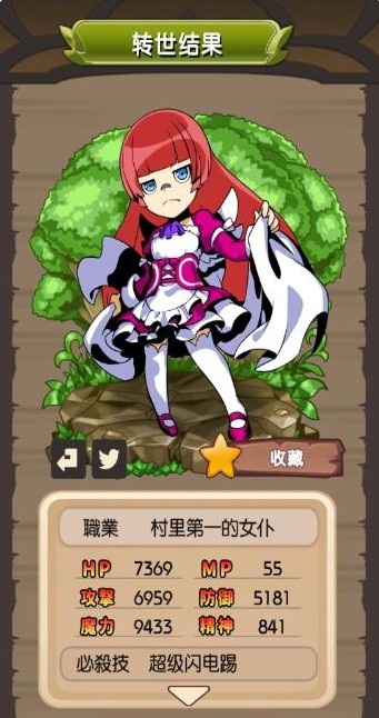 異世界轉(zhuǎn)世后的你 v1.0 安卓版 1