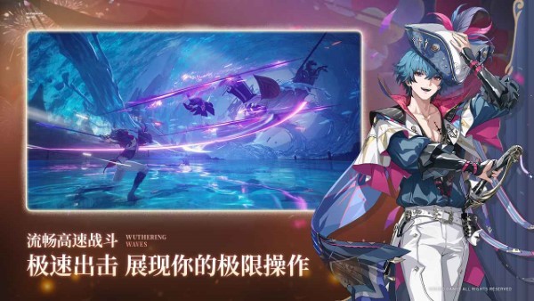 云鸣潮2 v2.4.0 安卓版2