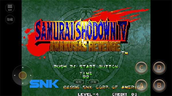 侍魂4 v2021.02.10.11 安卓版 1