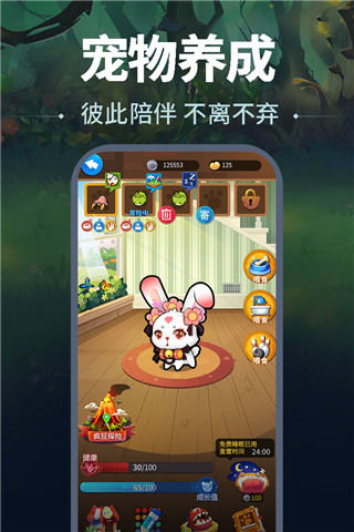 天黑請閉眼血染鐘樓 v3.2.3 安卓版 1