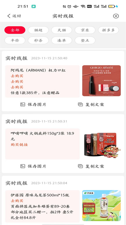 時時省 v8.8.0 安卓版 2