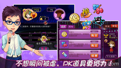 一站到底 v1.5.2 安卓版 0